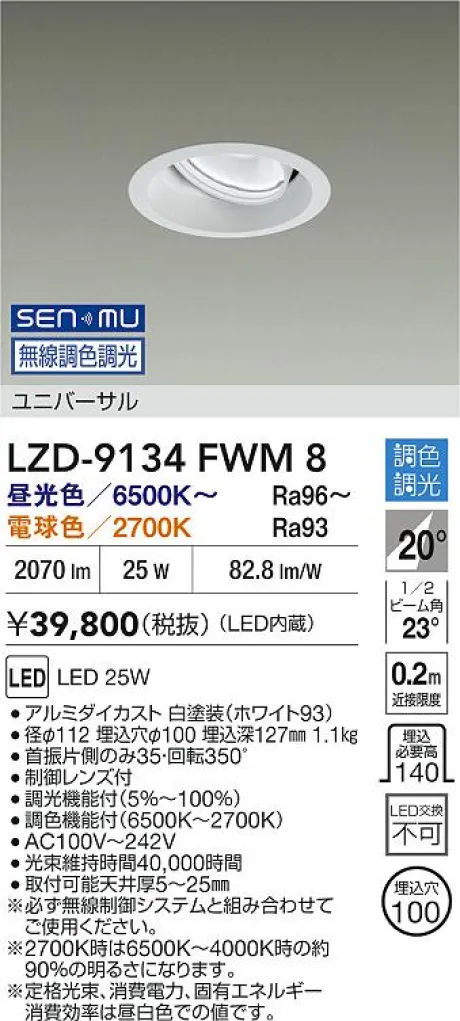 LZD-9134FWM8