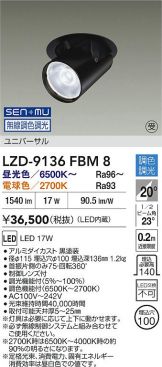LZD-9136FBM8