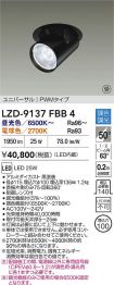 LZD-9137FBB4