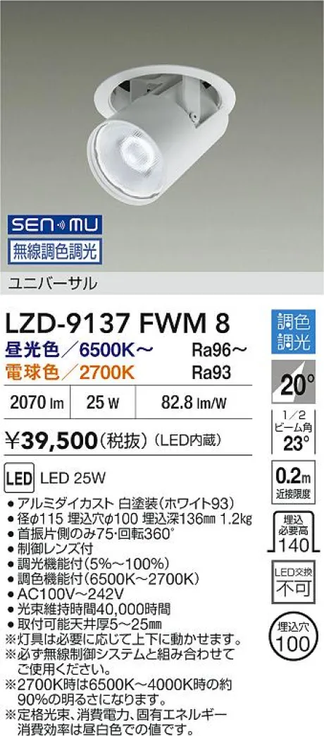 LZD-9137FWM8