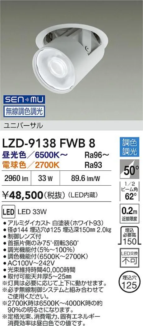LZD-9138FWB8