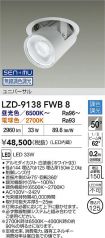LZD-9138FWB8