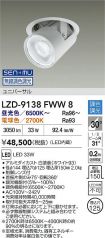 LZD-9138FWW8