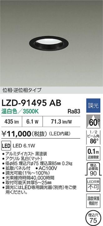 LZD-91495AB