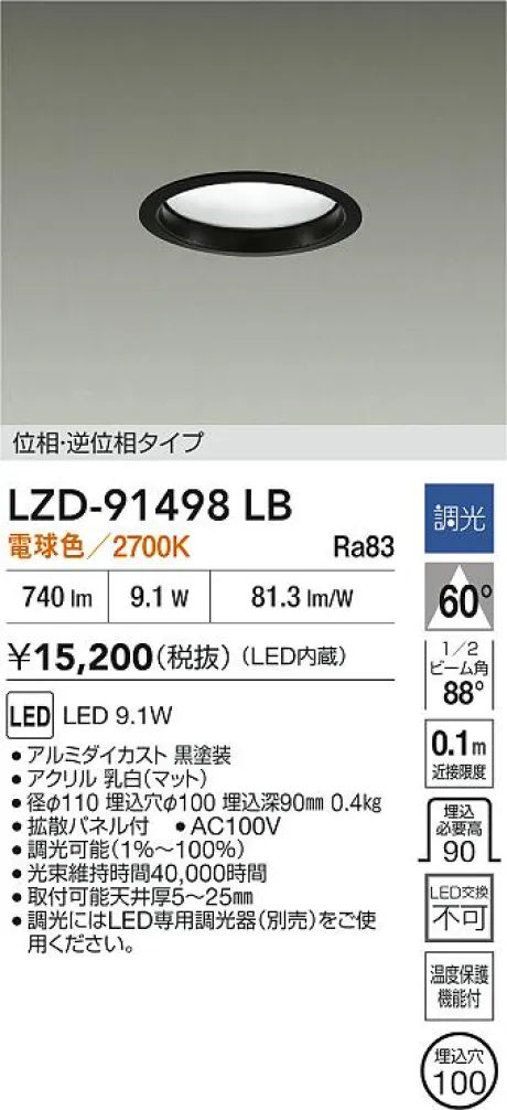 LZD-91498LB