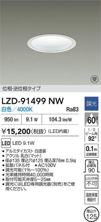 LZD-91499NW