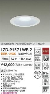 LZD-9157LWB2