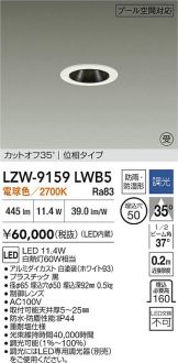 LZW-9159LWB5
