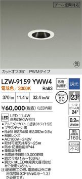LZW-9159YWW4