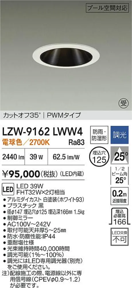 LZW-9162LWW4