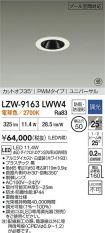 LZW-9163LWW4
