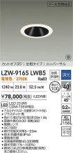 LZW-9165LWB5