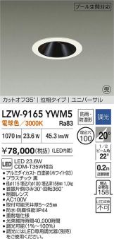 LZW-9165YWM5