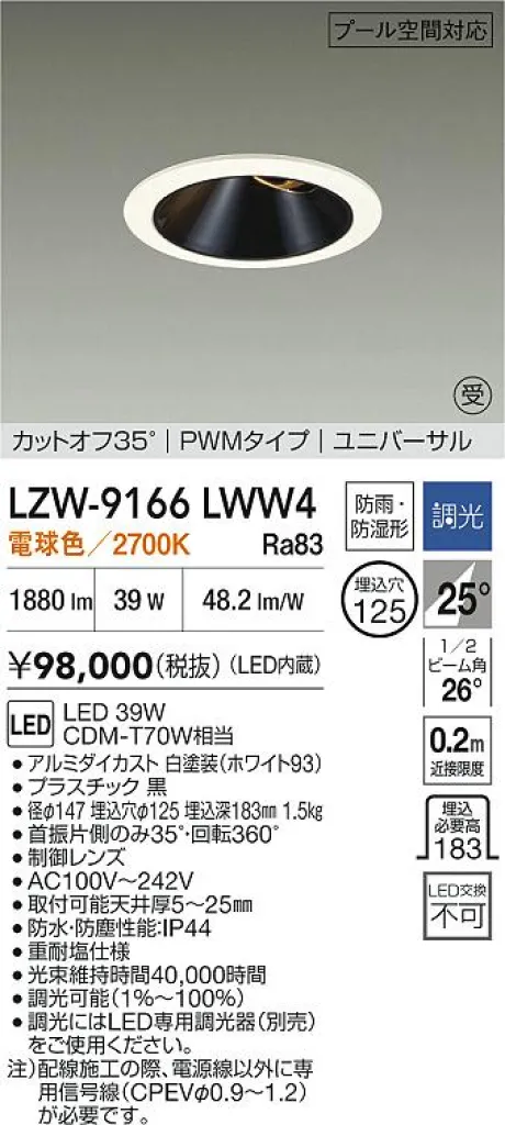 LZW-9166LWW4