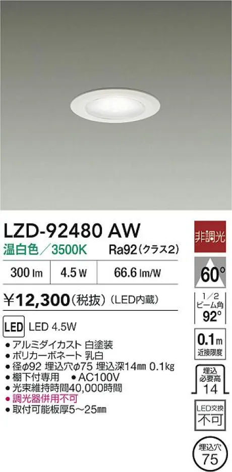 LZD-92480AW