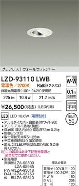 LZD-93110LWB