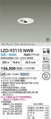 LZD-93110NWB