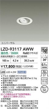 LZD-93117AWW