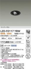 LZD-93117YBW