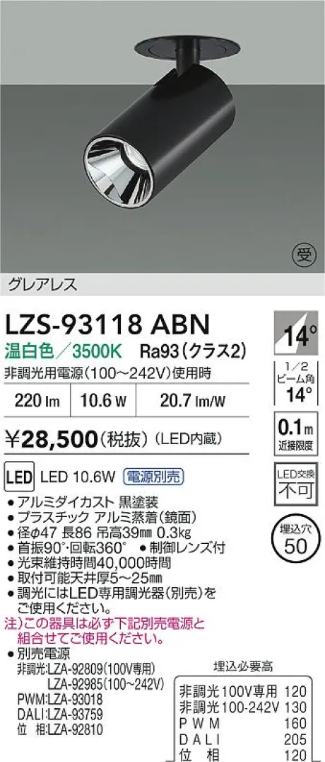 LZS-93118ABN