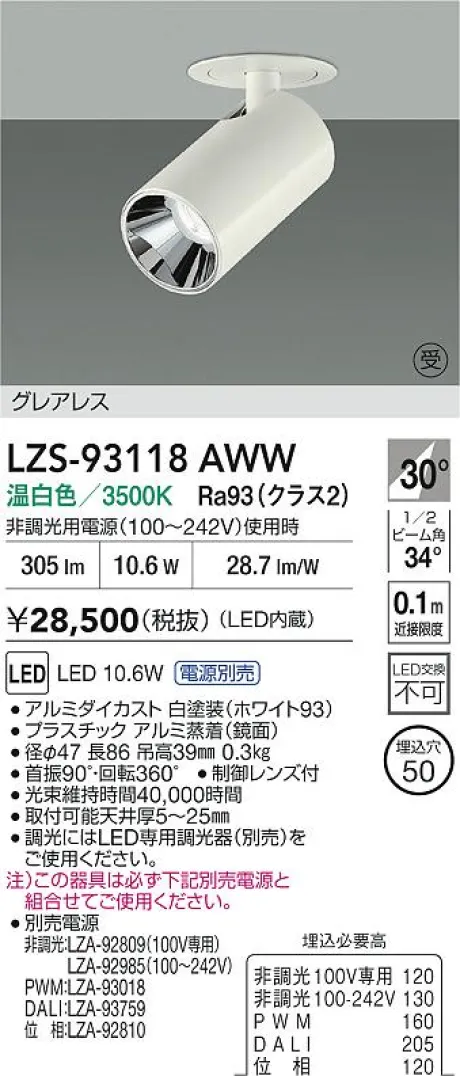 LZS-93118AWW