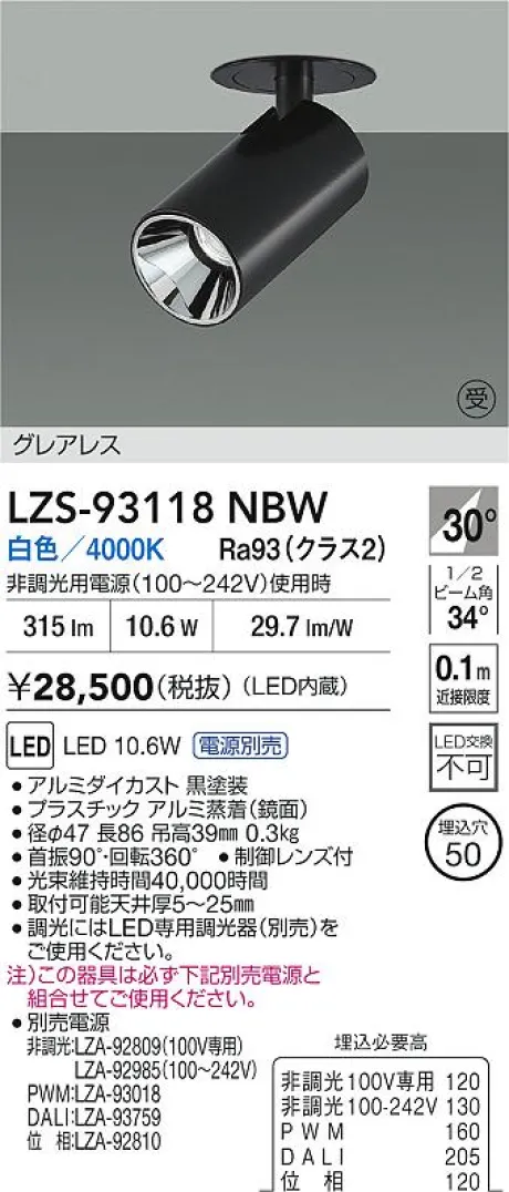 LZS-93118NBW