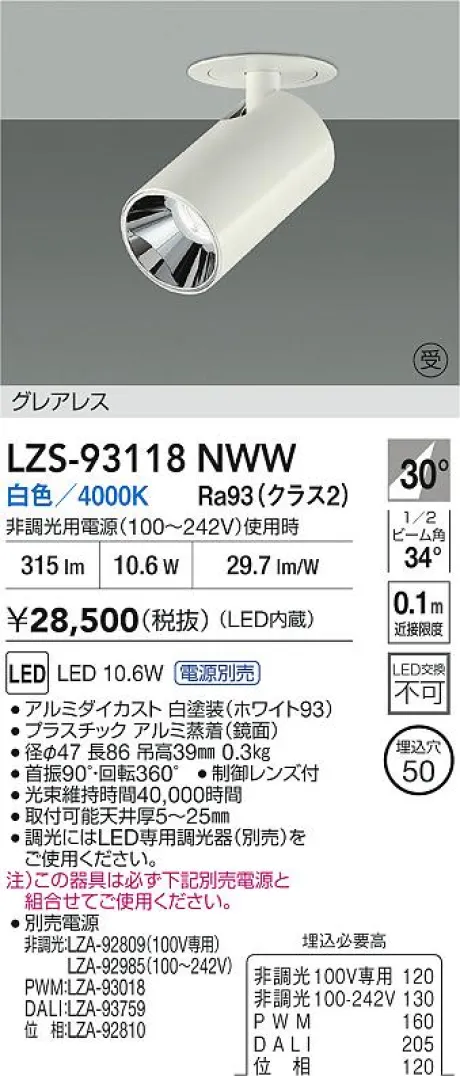 LZS-93118NWW