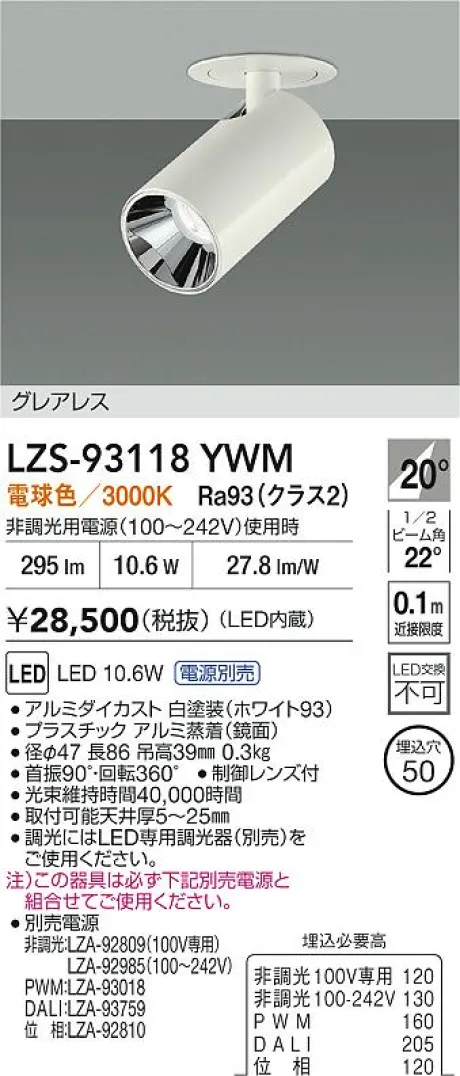 LZS-93118YWM