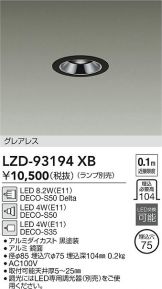 LZD-93194XB
