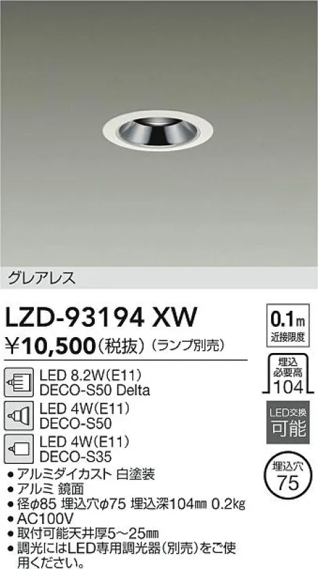 LZD-93194XW