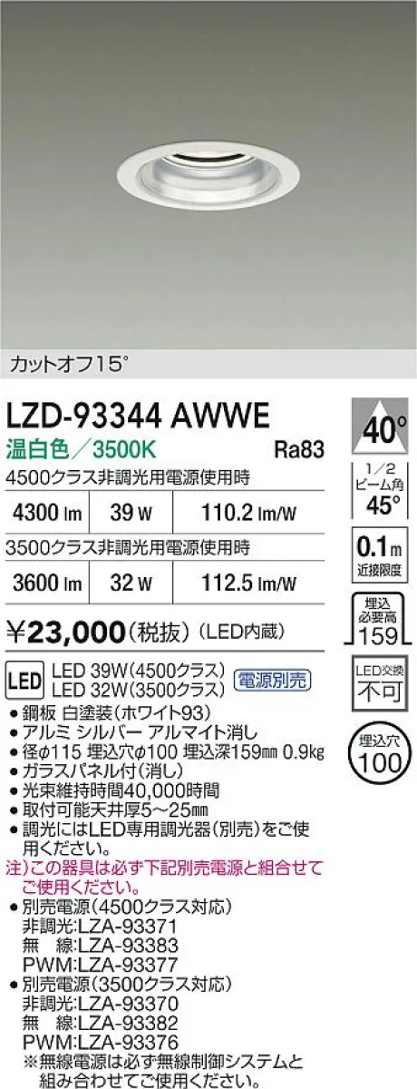 LZD-93344AWWE