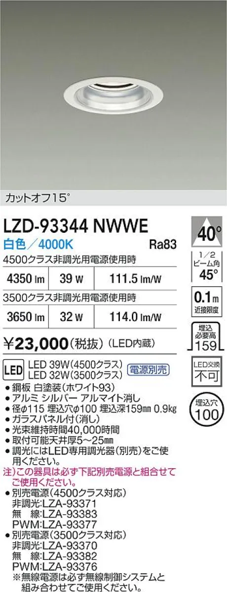 LZD-93344NWWE