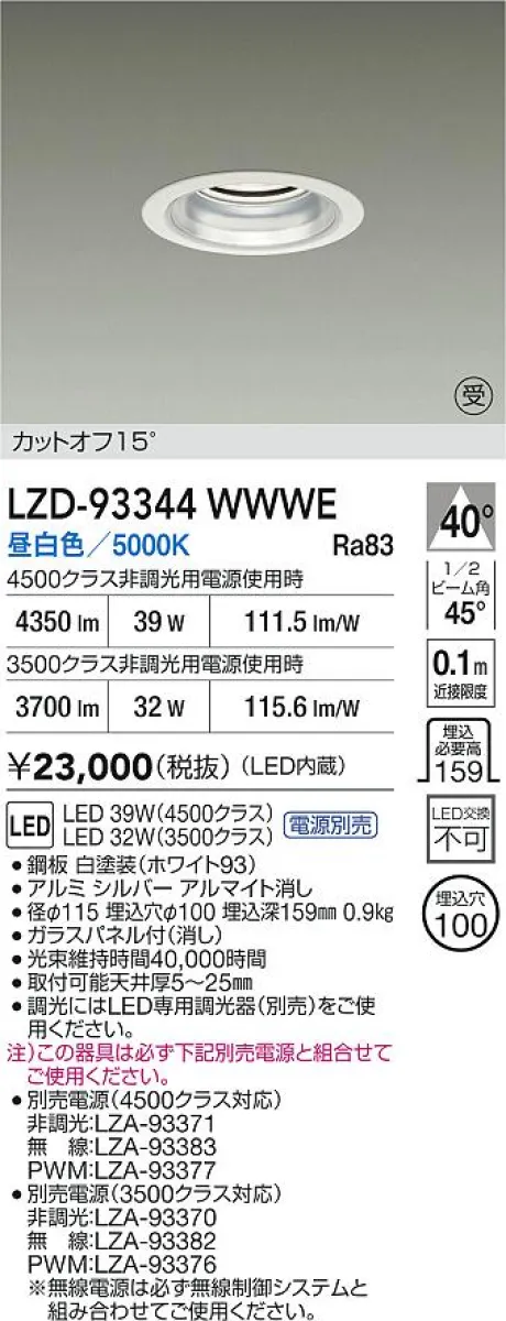 LZD-93344WWWE