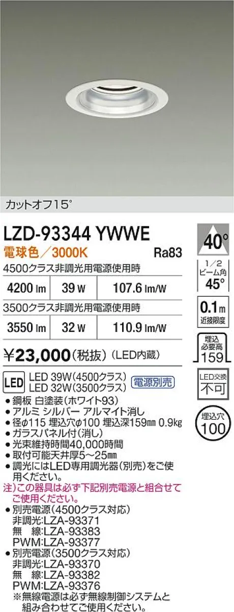 LZD-93344YWWE