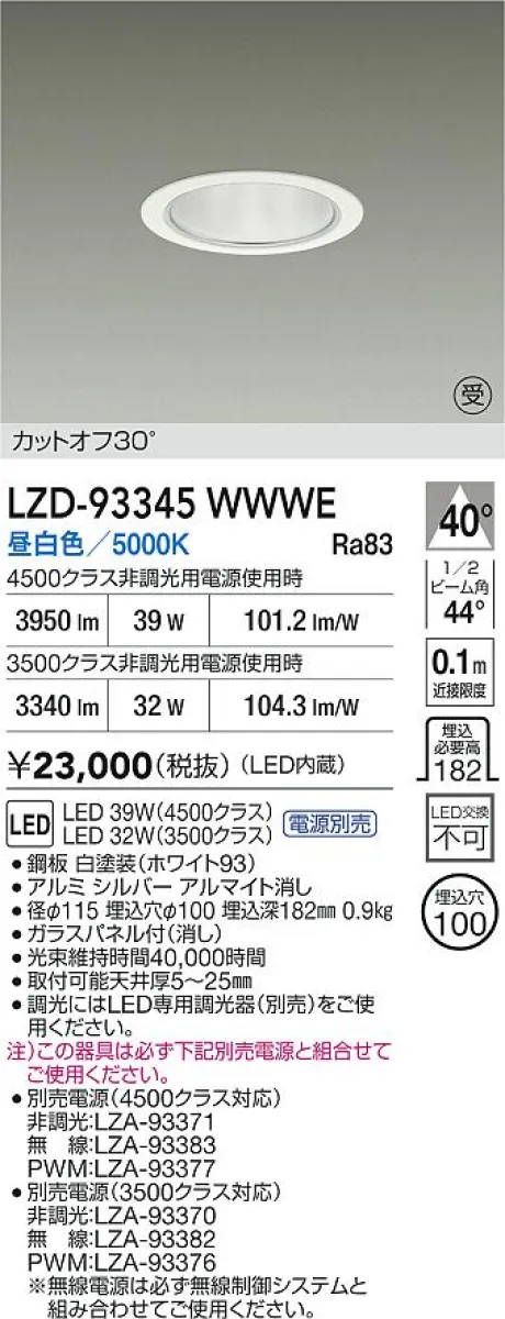 LZD-93345WWWE