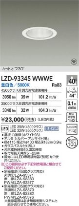 LZD-93345WWWE