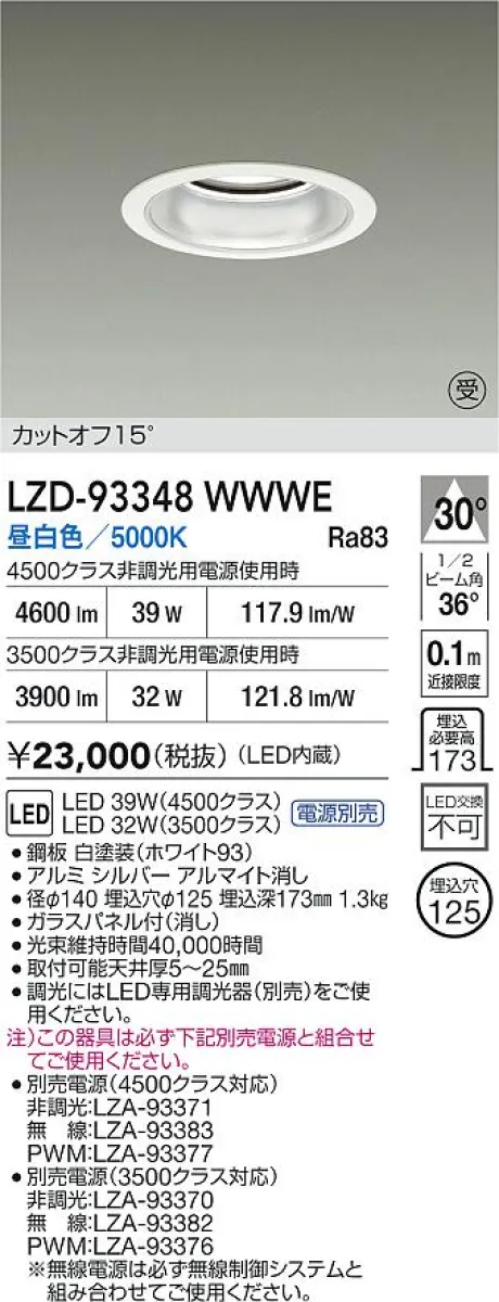 LZD-93348WWWE