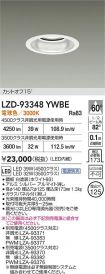 LZD-93348...
