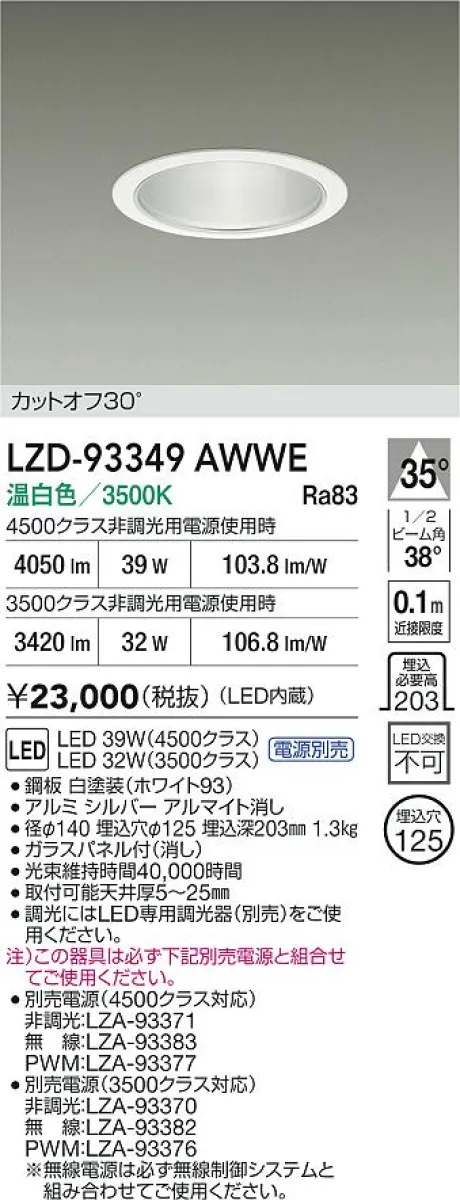 LZD-93349AWWE