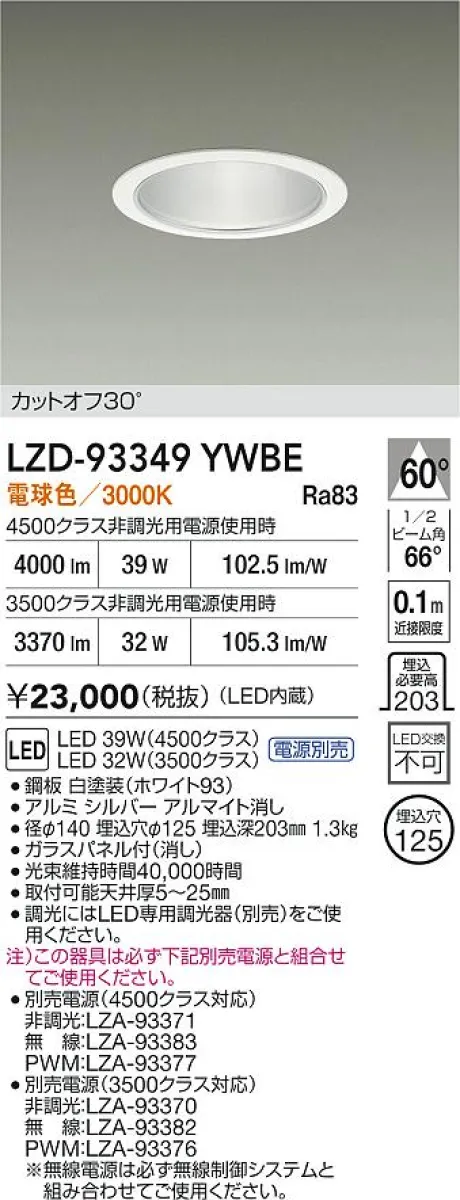 LZD-93349YWBE