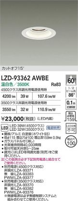 LZD-93362AWBE