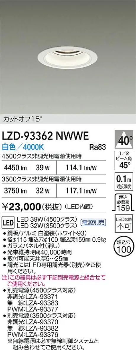 LZD-93362NWWE