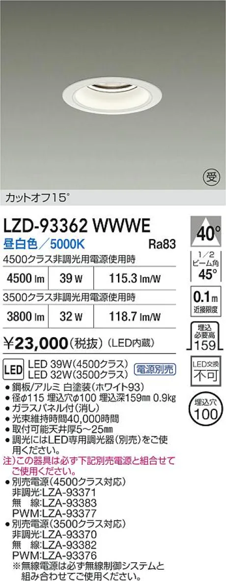 LZD-93362WWWE