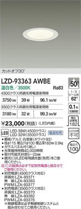 LZD-93363AWBE