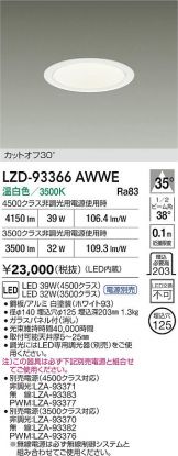LZD-93366AWWE