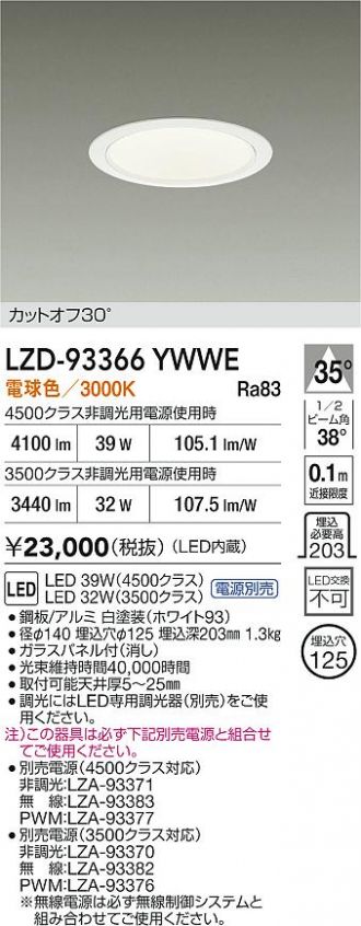 LZD-93366YWWE