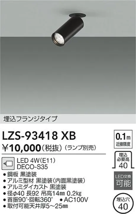 LZS-93418XB