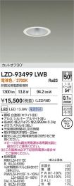 LZD-93499LWB