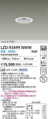 LZD-93499NWW