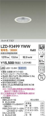 LZD-93499YWW